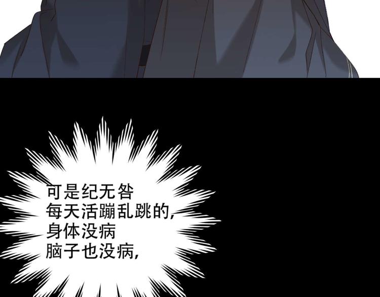 第14话 皇后的无奈59