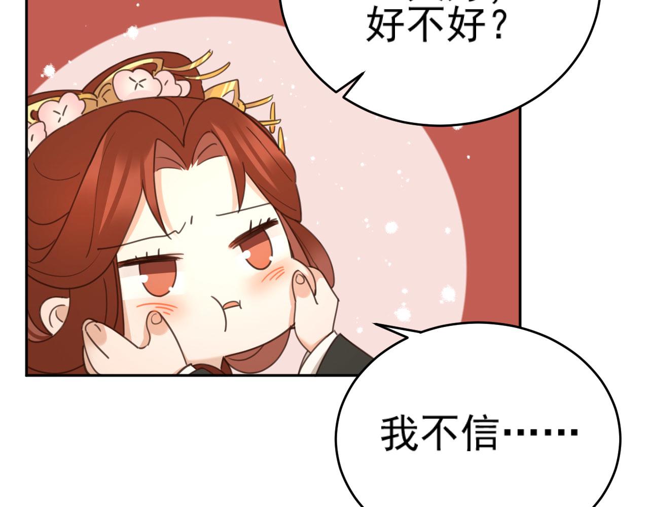 第89话：皇帝被下药27