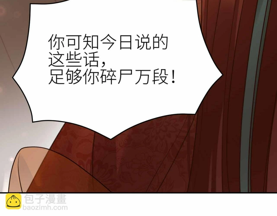 第114话：你只是个贱种！44