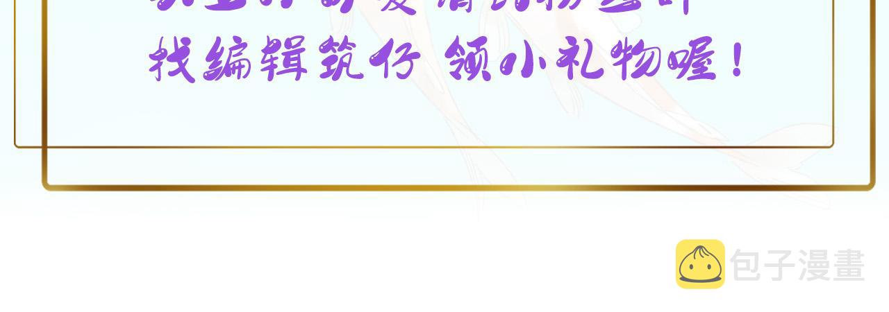 第60话：皇后你别闹！101