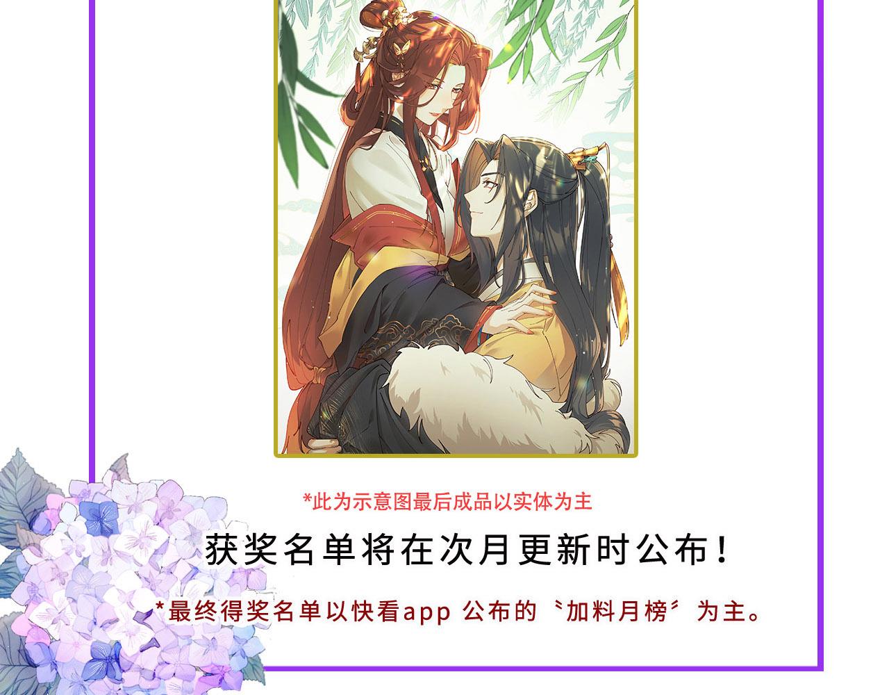 第78话：意外之人103