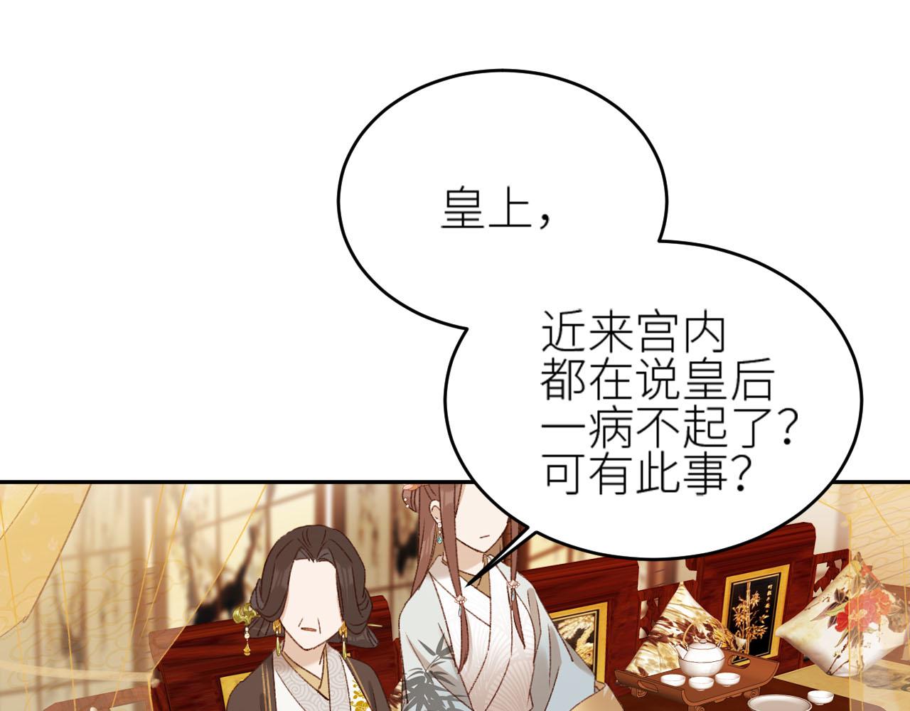 第58话：凶手居然是〝她〞？！74