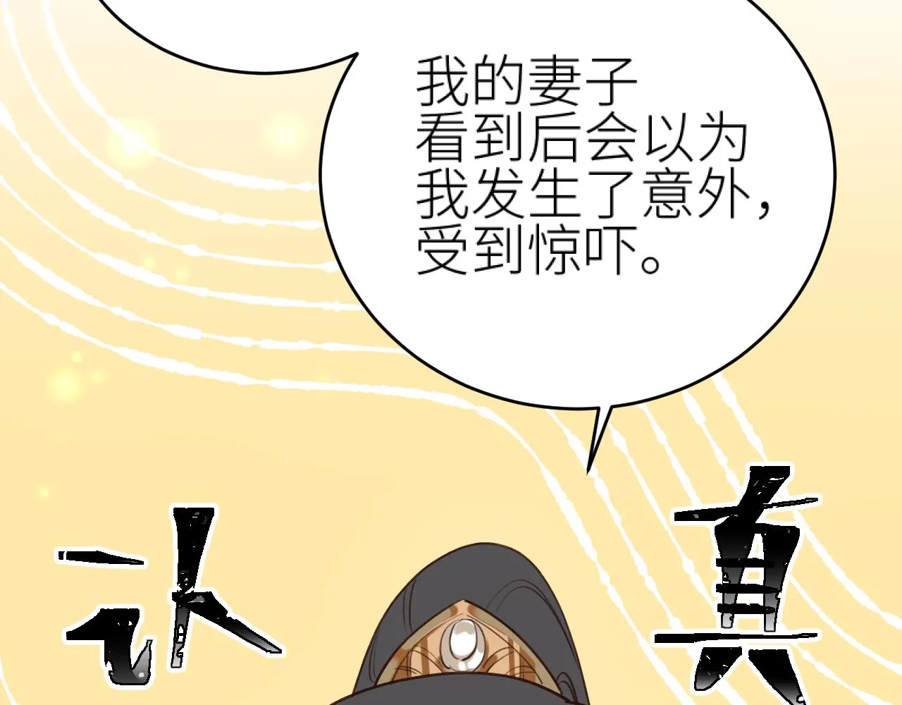 第116话：完结篇（下）白首与共15