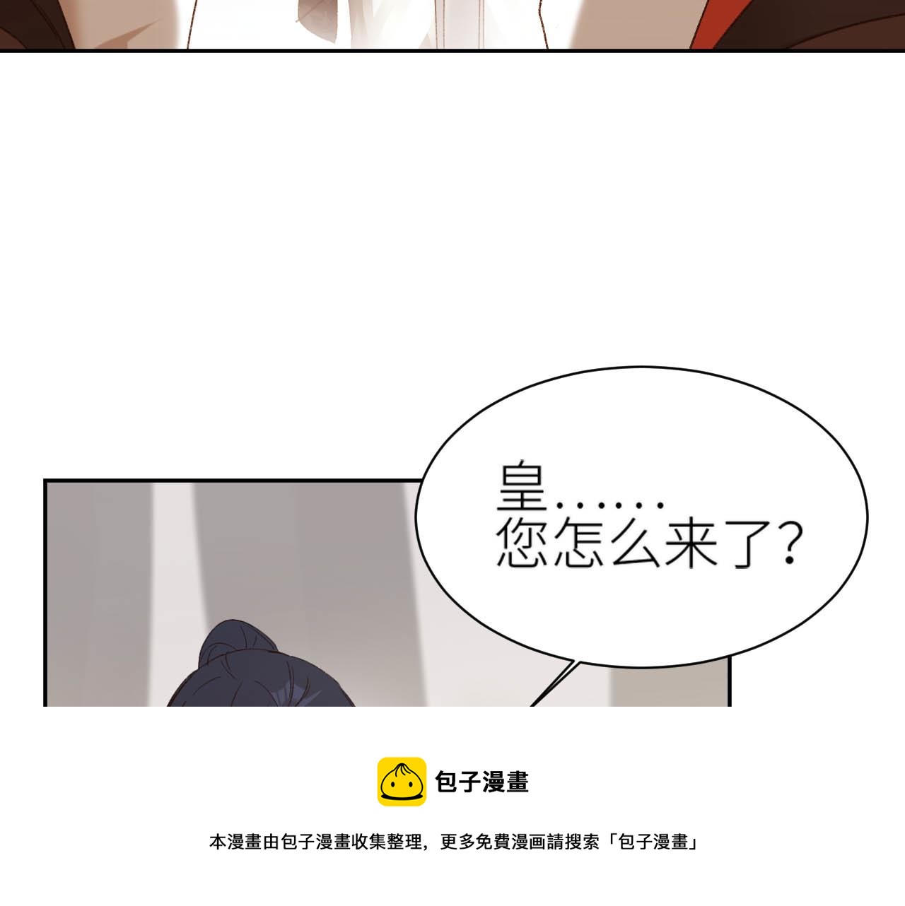 第64话：出宫抓皇后！？48