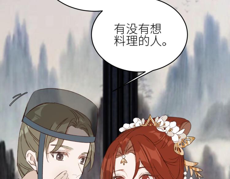 第44话：皇上被误伤？42
