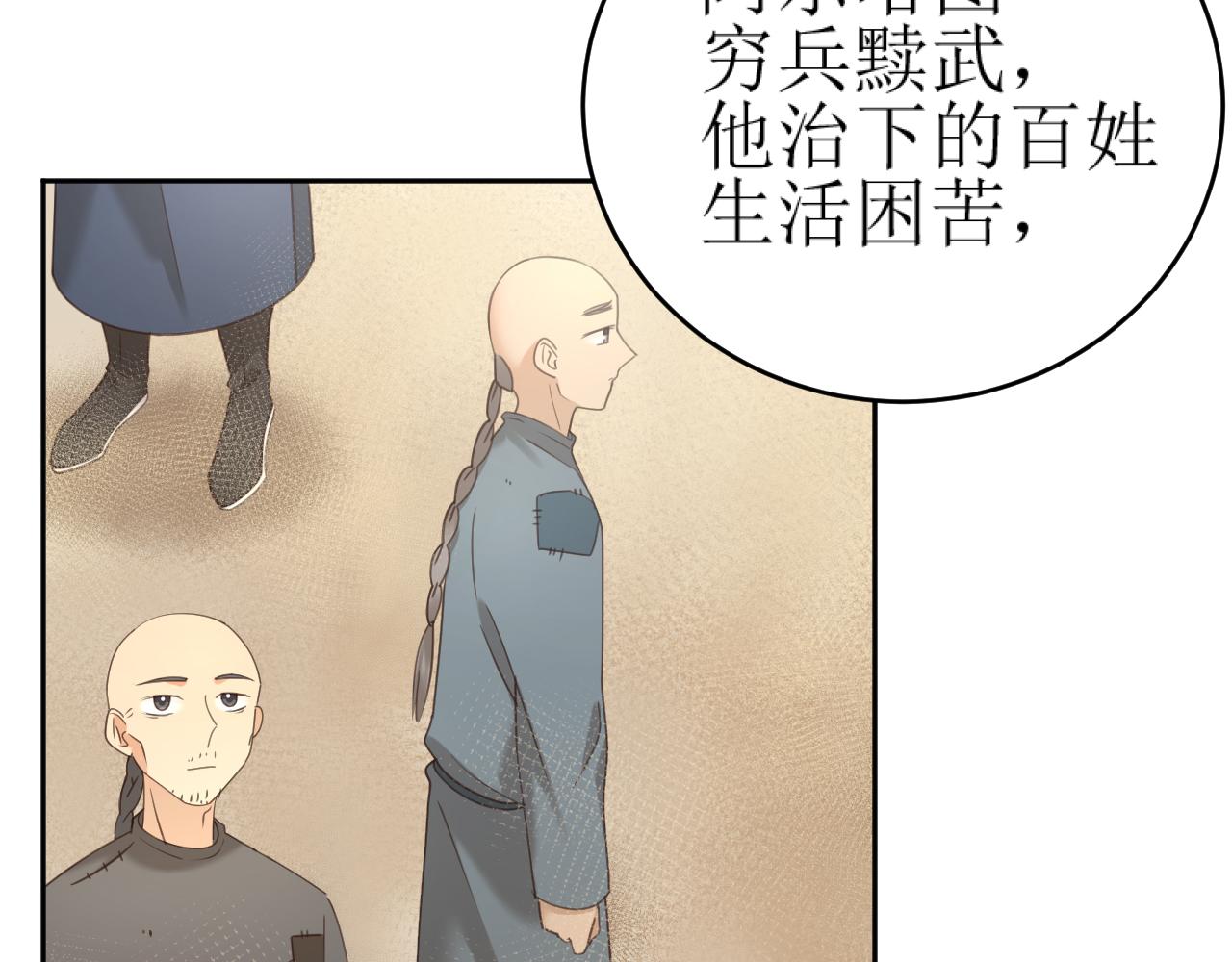 第85话：这城真好攻！11