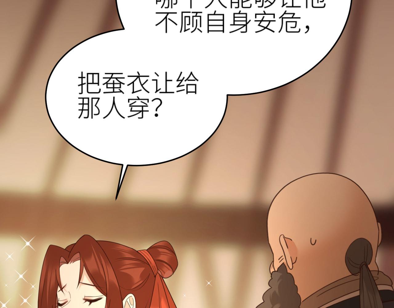 第79话：我是皇帝他娘？！83
