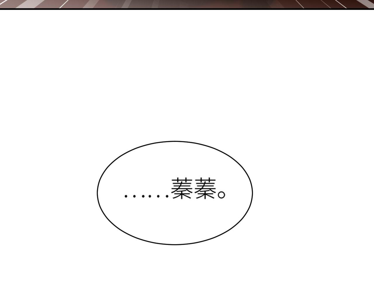 第71话：皇上你找别人吧！？97