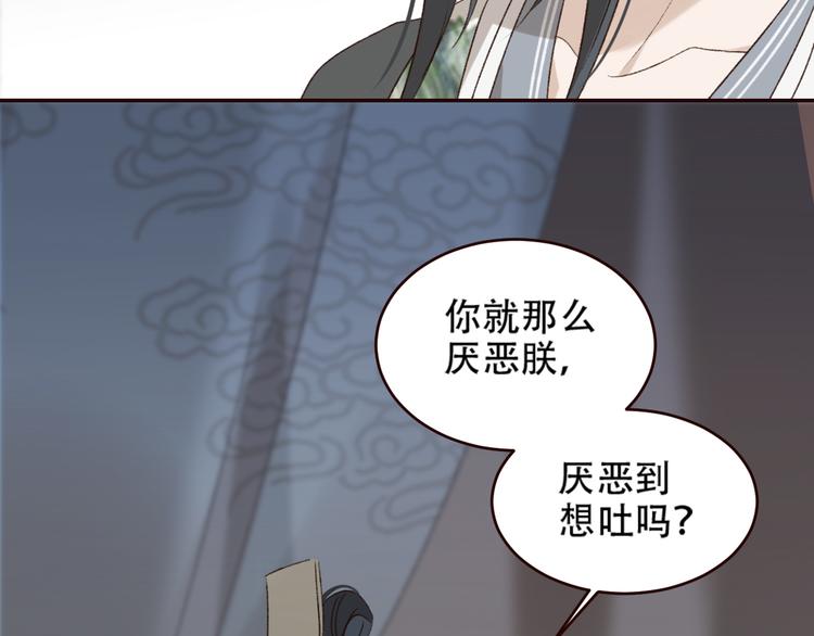 第32话：侍寝68