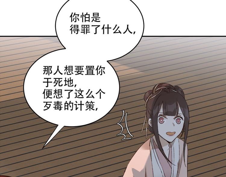 第24话 皇后断案77