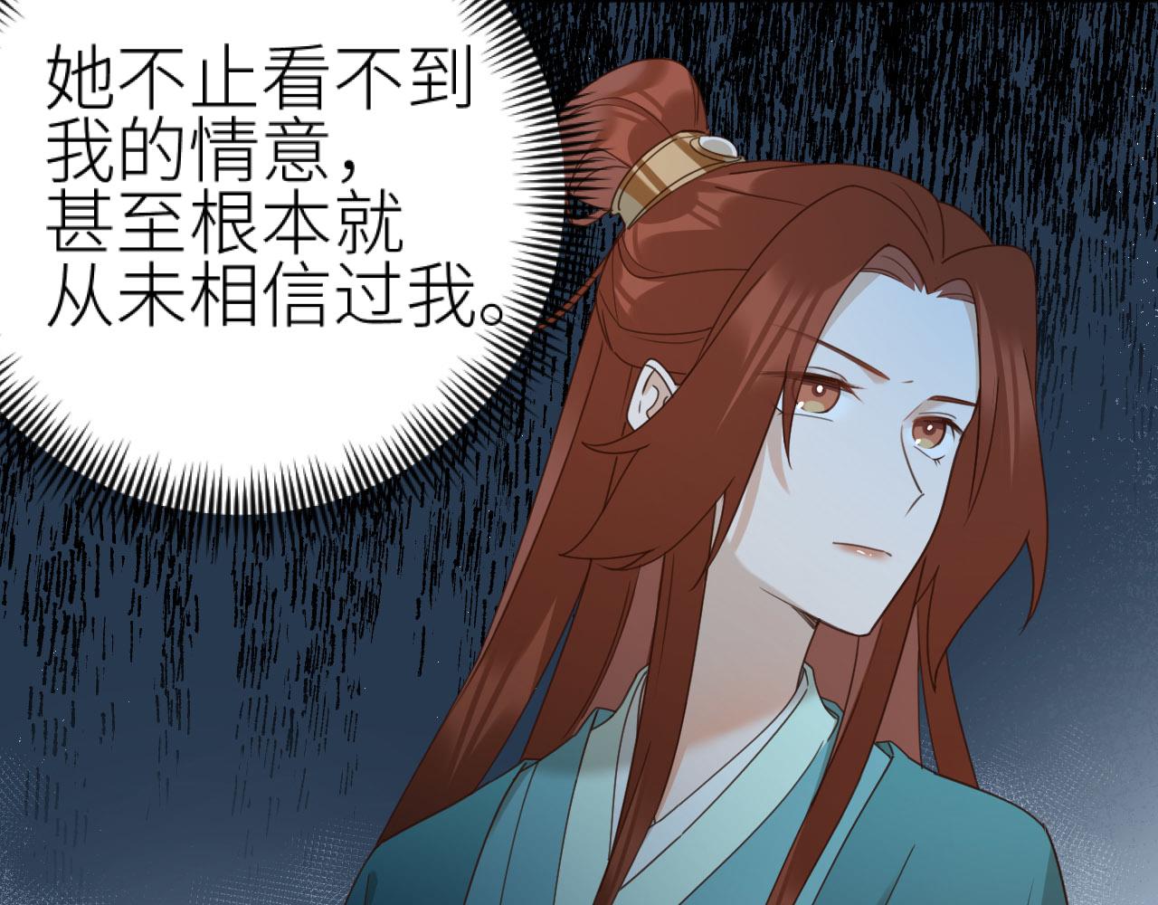 第73话：皇后不信任我？！11