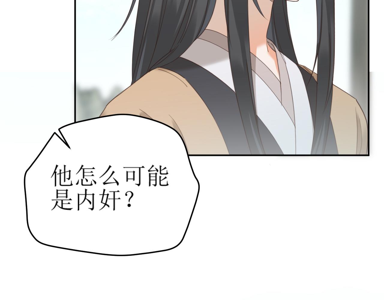 第84话：“他”是否是内奸？！39