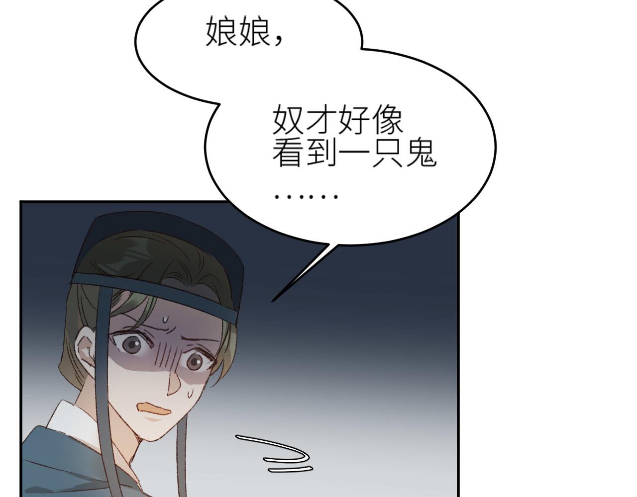第56话：妖魔鬼怪12