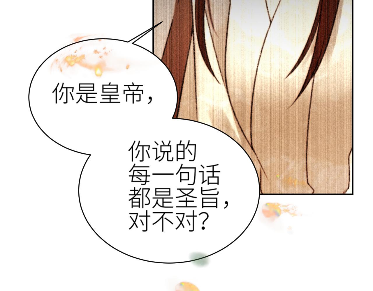 第63话：皇后跑出宫！？45