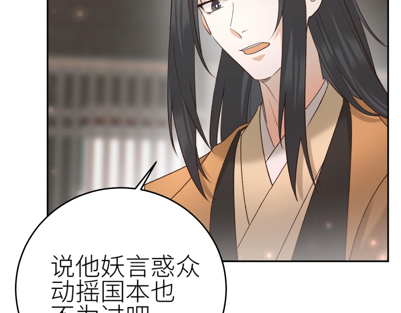 第93话：皇帝霸气护妻44