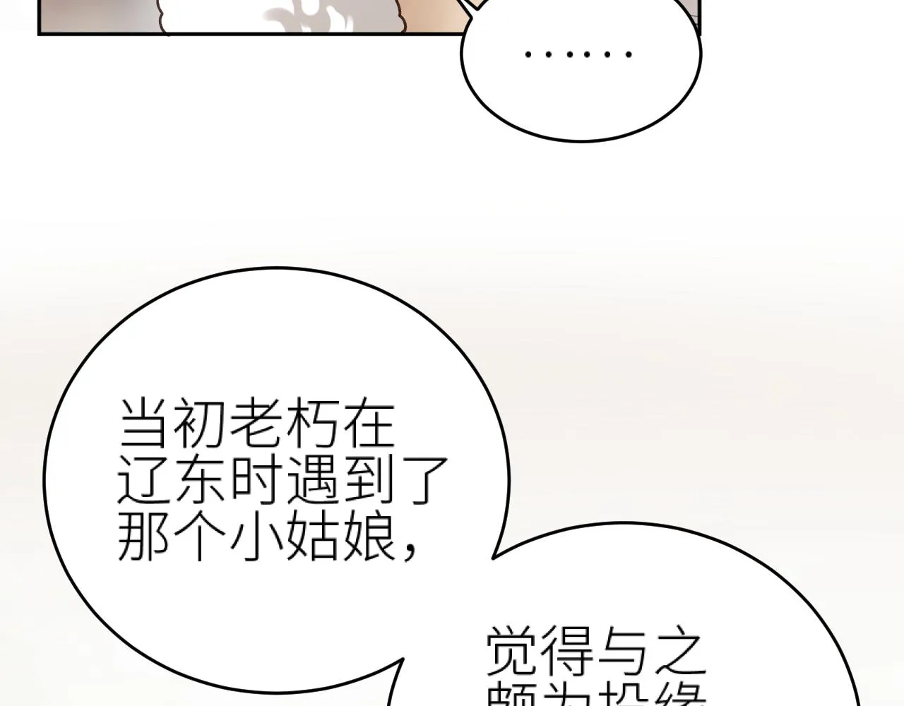 第115话：解蛊 完结篇（上）60