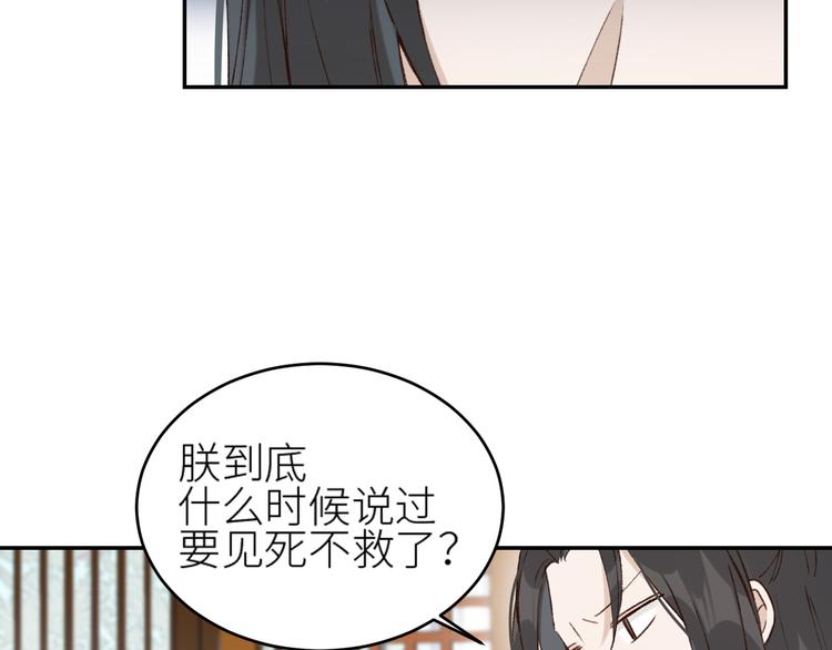 第37话：皇上大吃飞醋42
