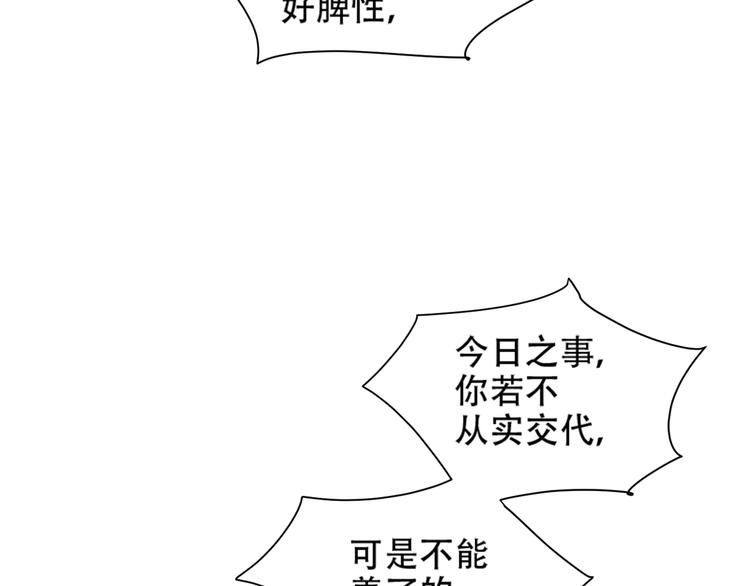 第23话 审判孙贵人72