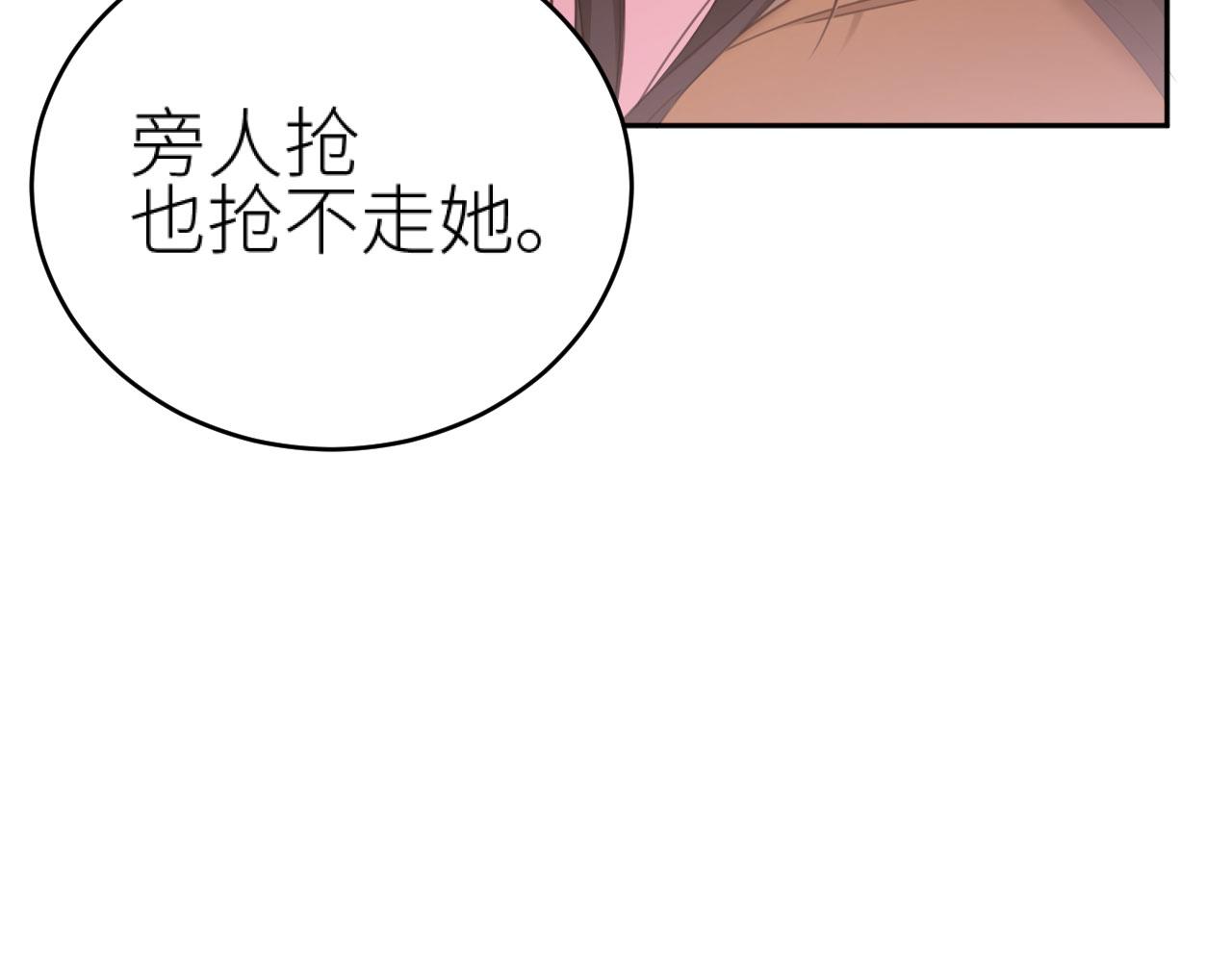 第80话：她是我的人,谁也抢不走！？21