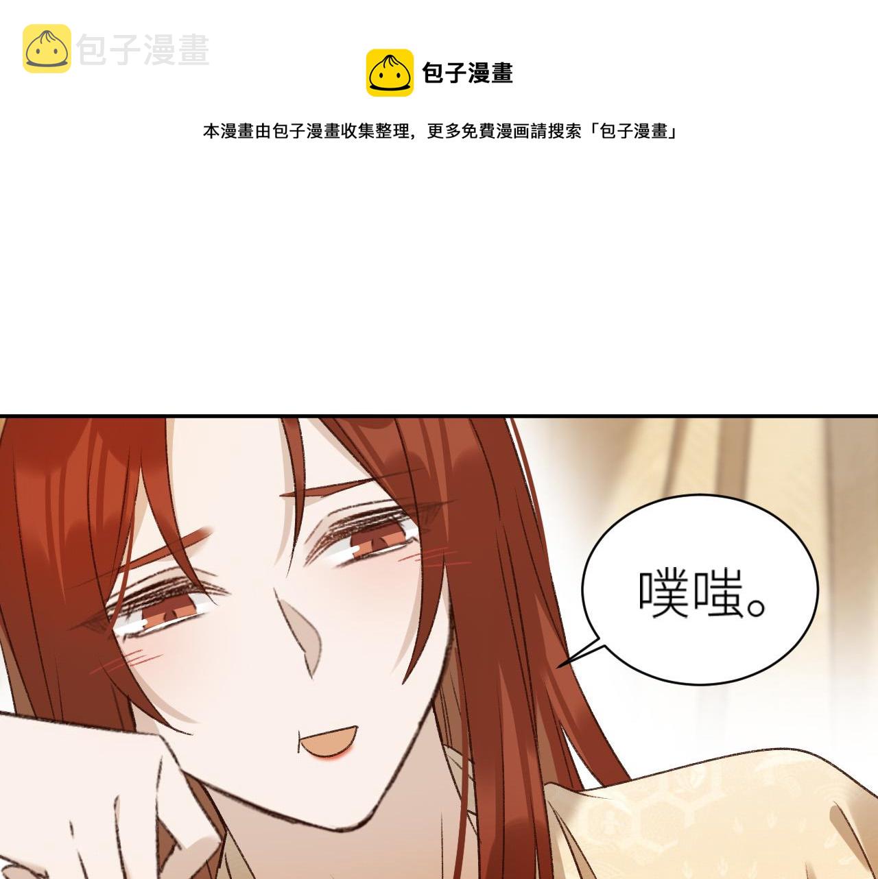第62话：噗呲～真丑！？32