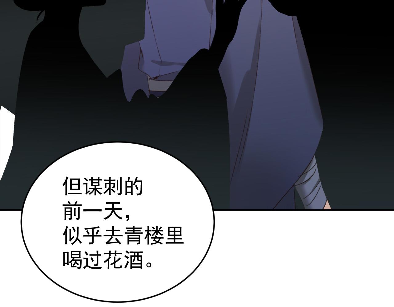 第53话：再度光顾翠芳楼！39