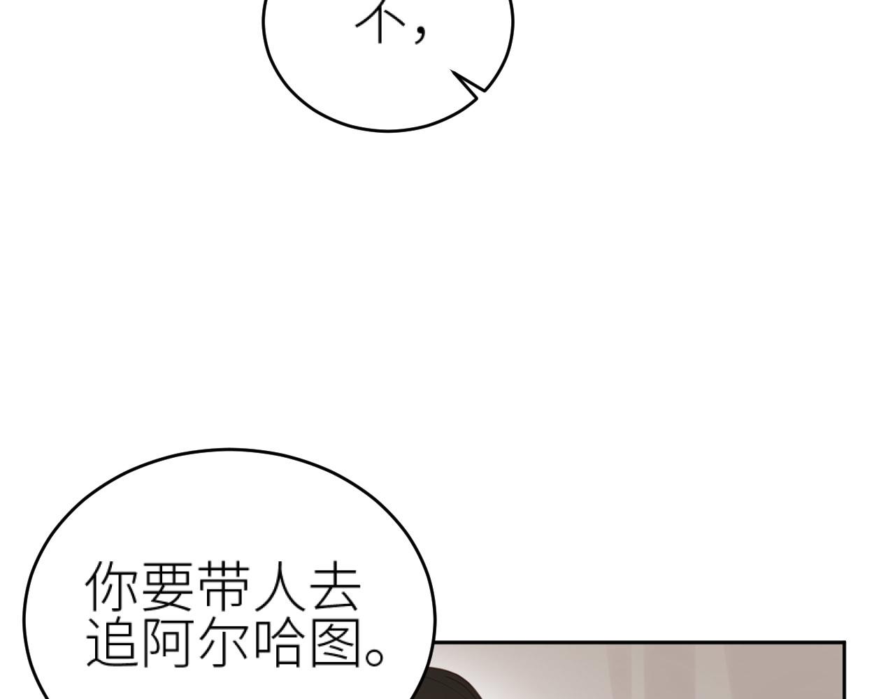 第76话：皇后被抓了？！47