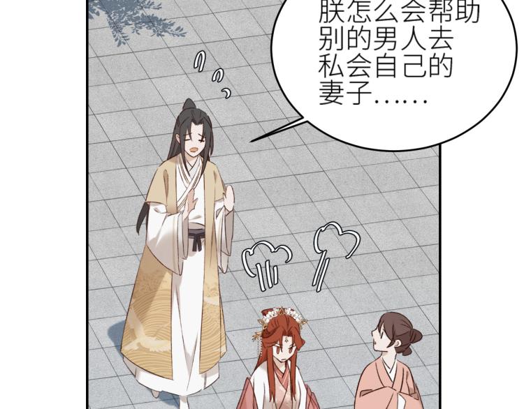 第43话：信任与猜忌？63