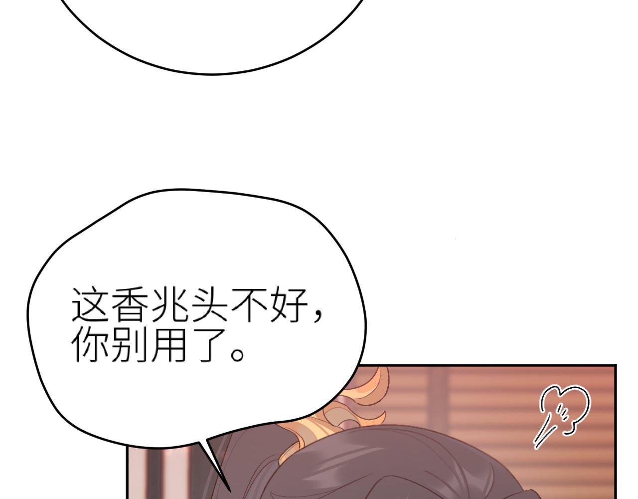 第100话：香如？！76