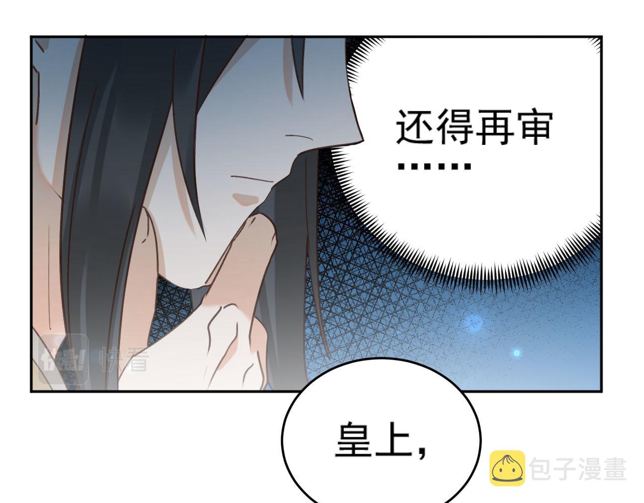 第92话：又有喜了？79