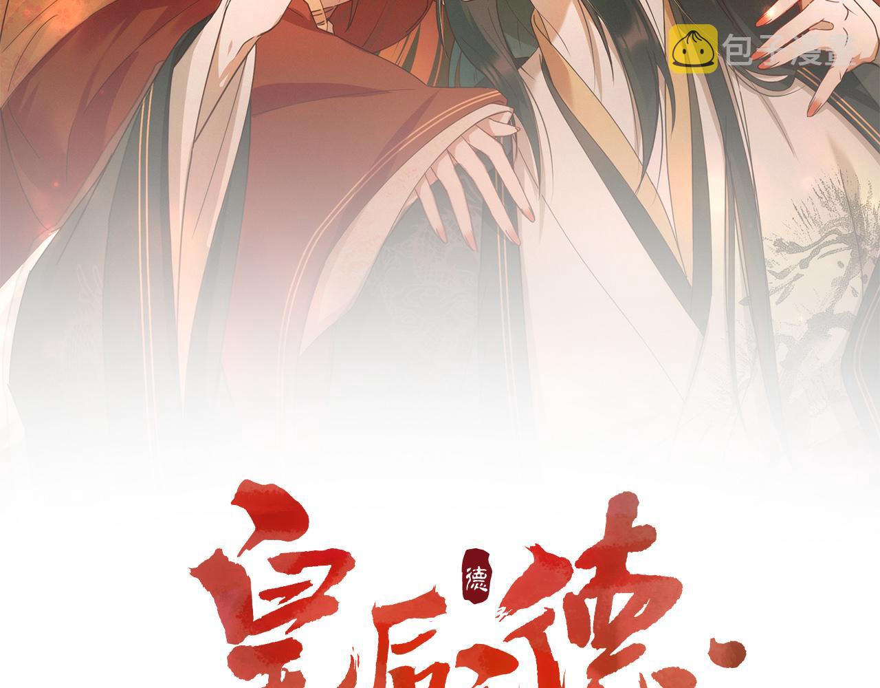 第103话：创造机会引出黑手1
