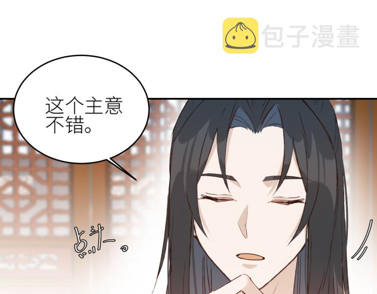 第46话：许才人秃了？64