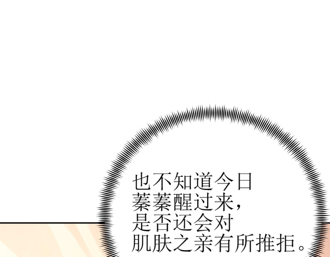 第83话：你可不能过河拆桥？！12