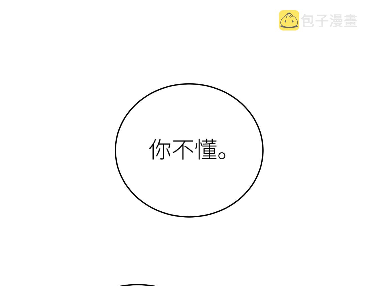 第98话：只愿得一人心54