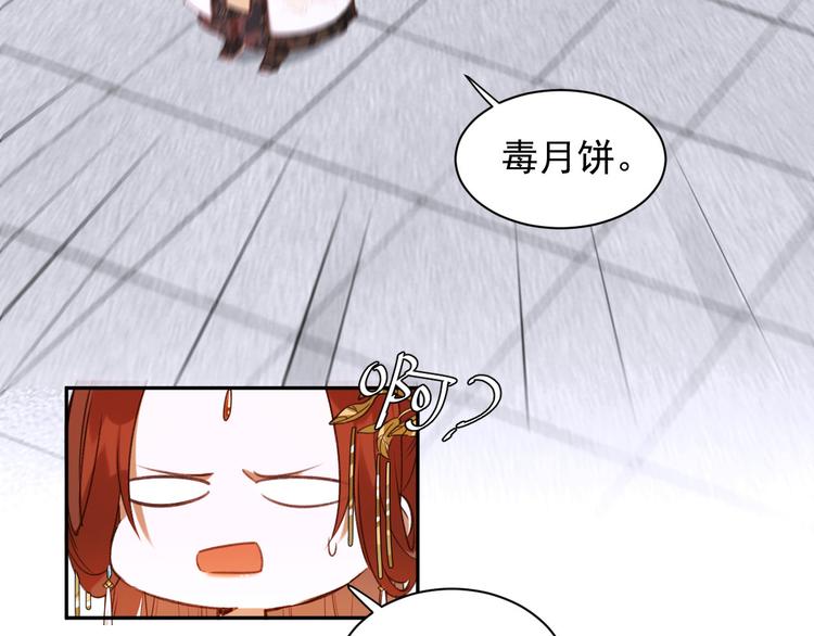 第7话 月饼有毒～23