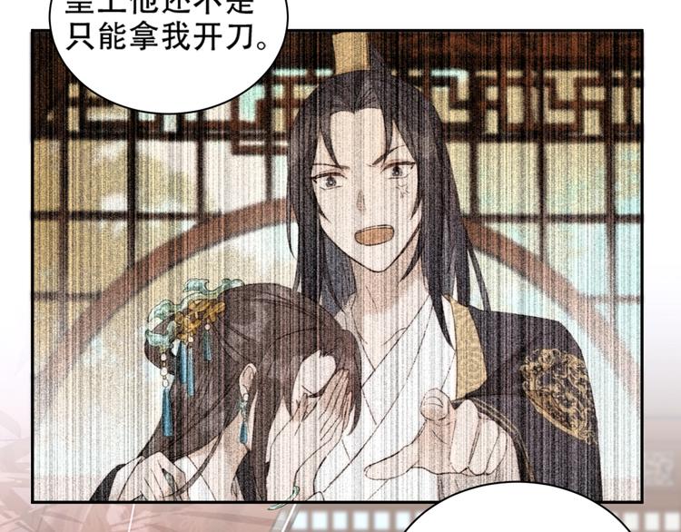 第14话 皇后的无奈11