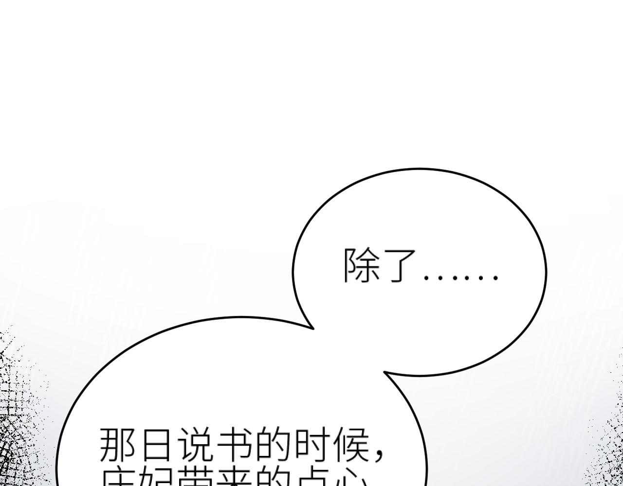 第92话：一石三鸟之计101