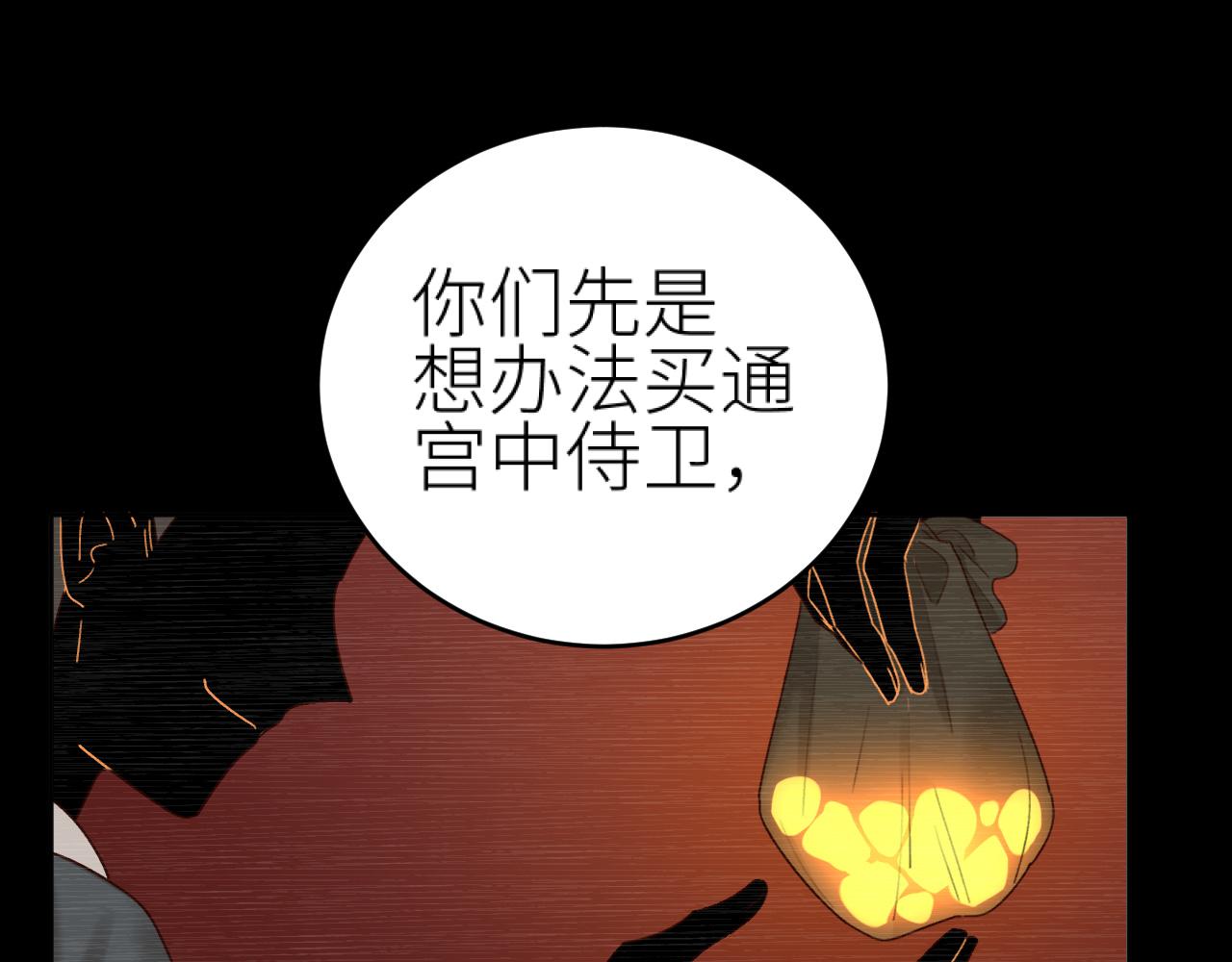 第97话：审问85