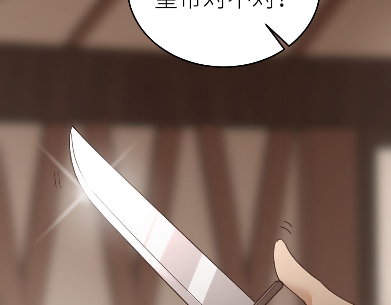 第77话：猜猜我是谁？！5