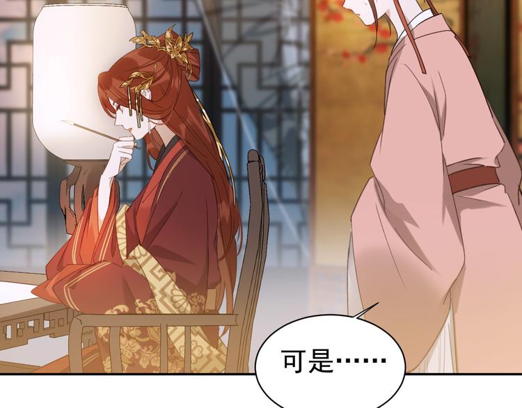 第4话 欺君8