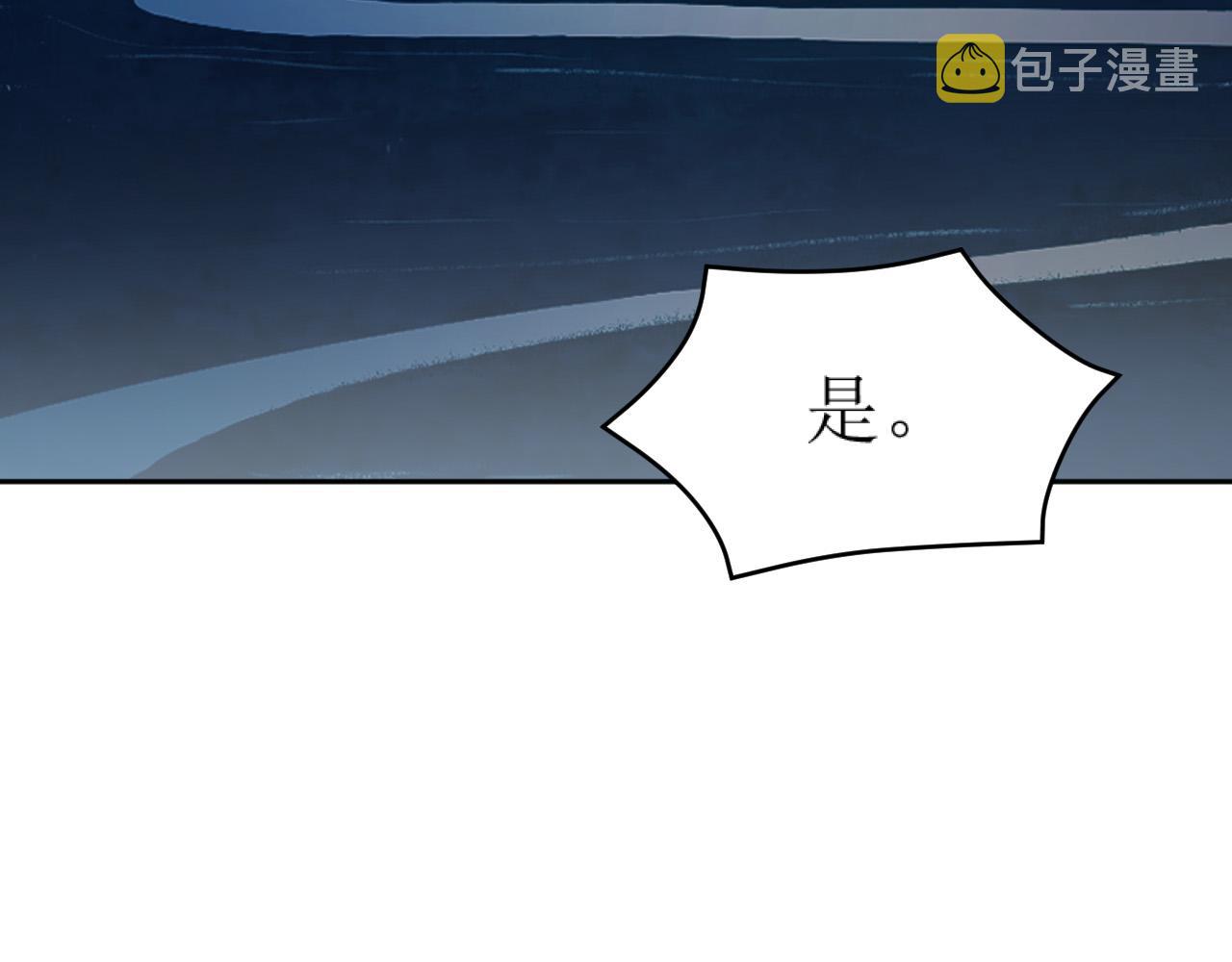 第82话：皇上, 我好热！29