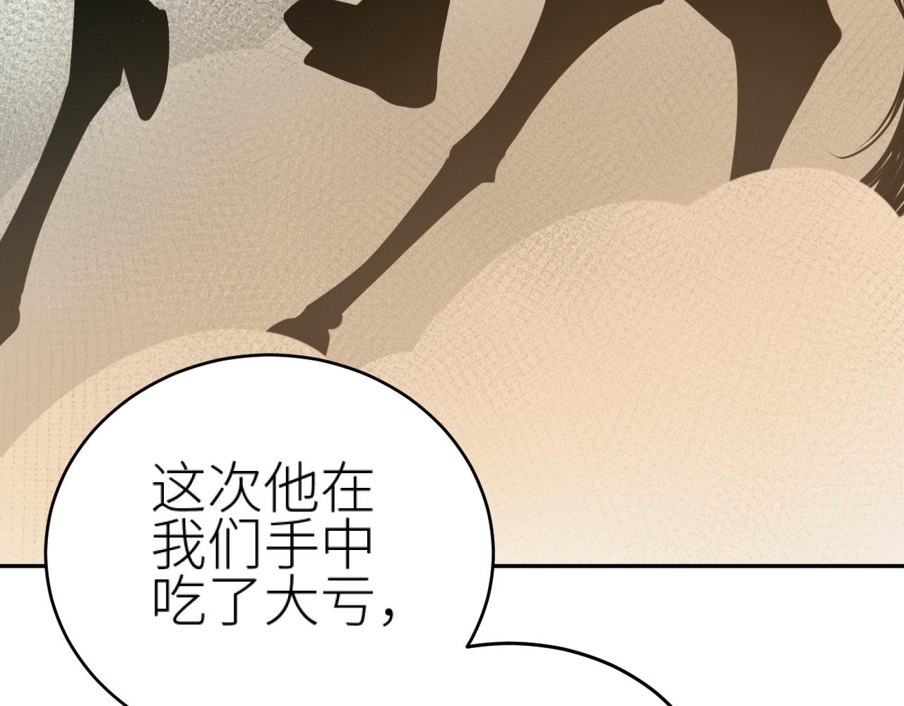 第76话：皇后被抓了？！52