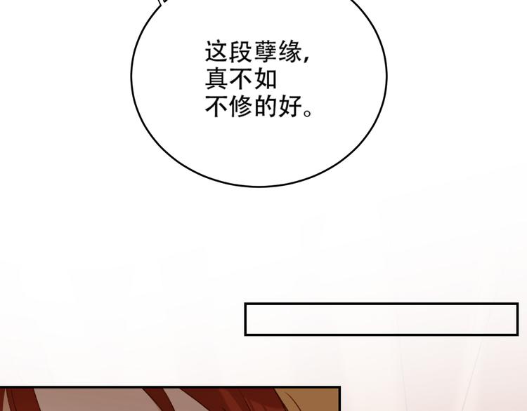第28话 皇后生病了75