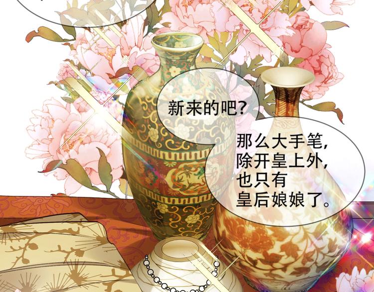 第13话 被找麻烦20