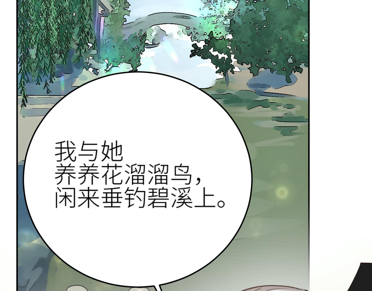 第100话：香如？！15