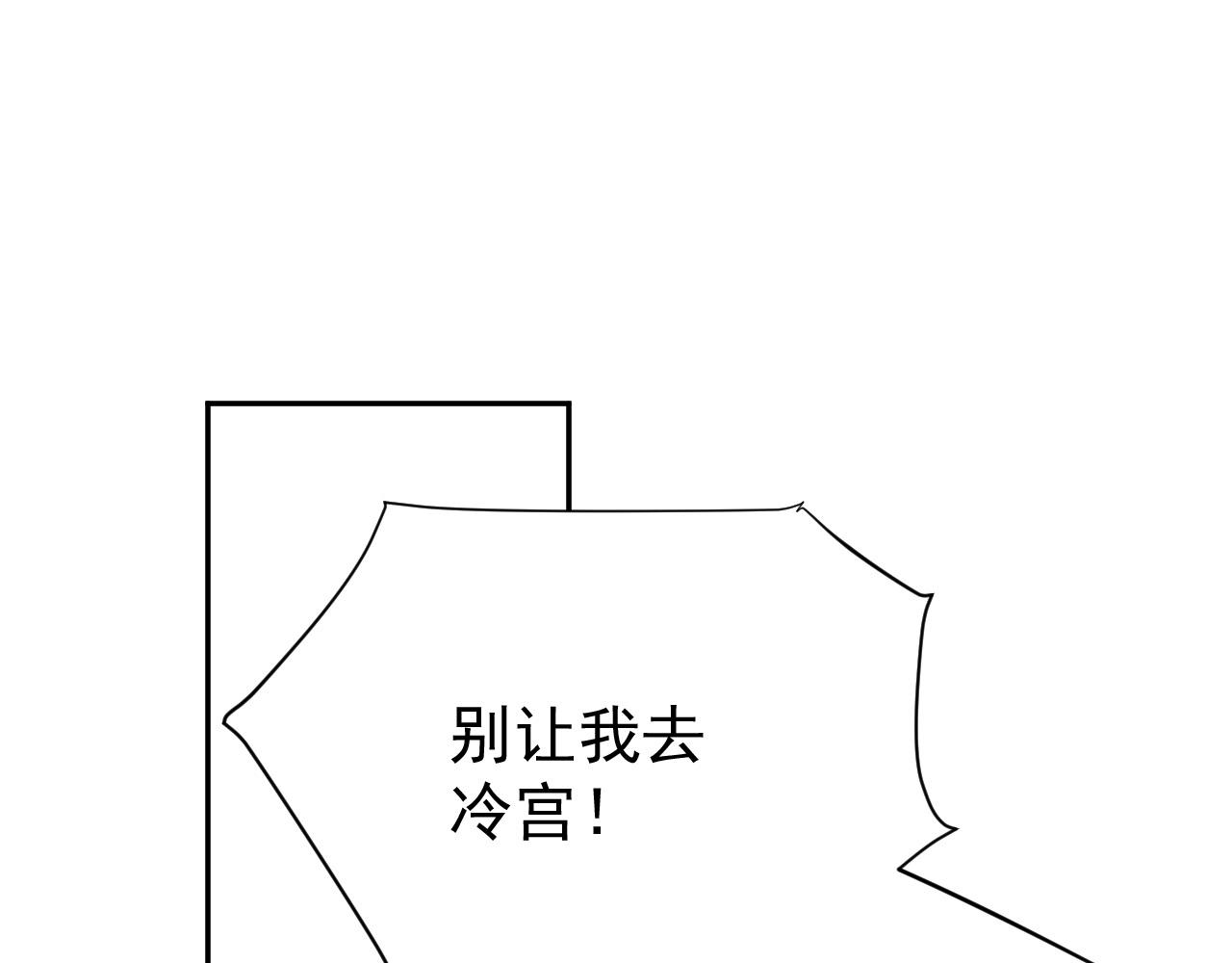 第54话：皇上出手整肃后宫81