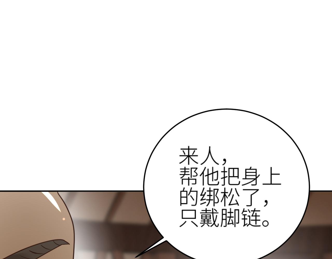 第77话：猜猜我是谁？！20
