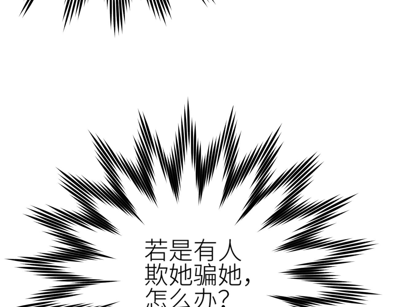第63话：皇后跑出宫！？63