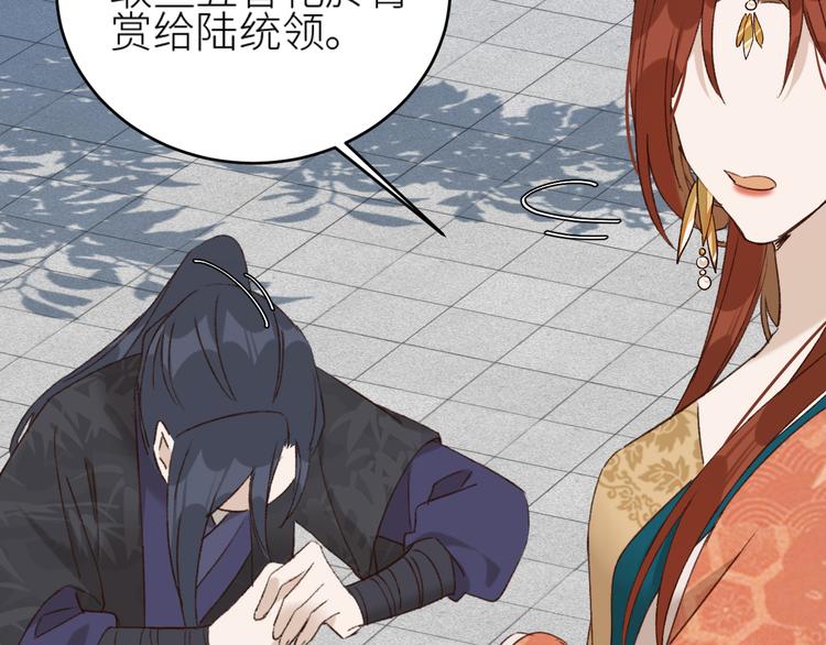 第36话：诬陷皇后14