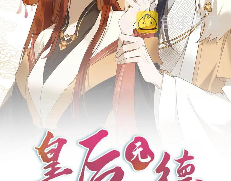 第2话 妃嫔觐见1