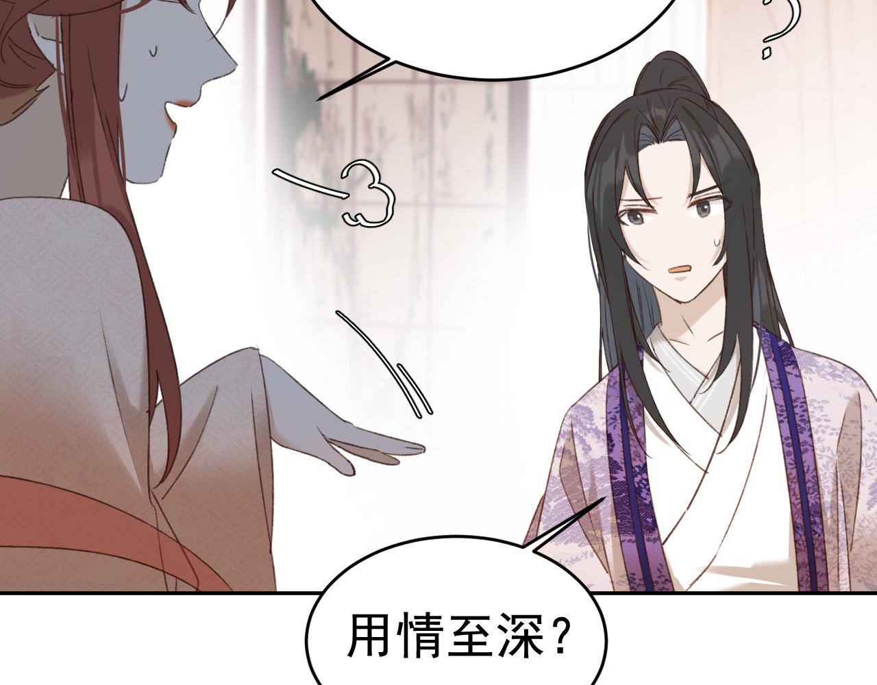 第53话：再度光顾翠芳楼！80
